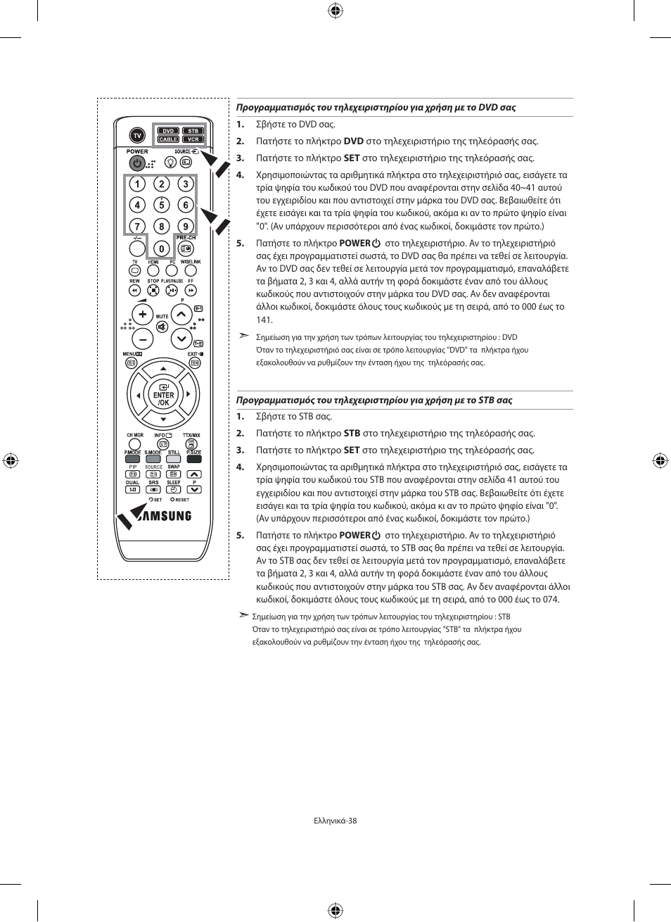 Samsung LE40M91B User Manual | Page 175 / 363
