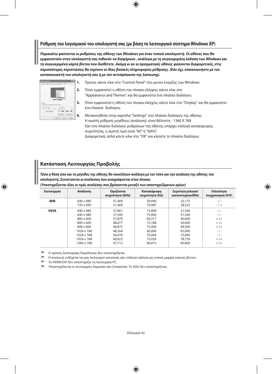 Samsung LE40M91B User Manual | Page 179 / 363