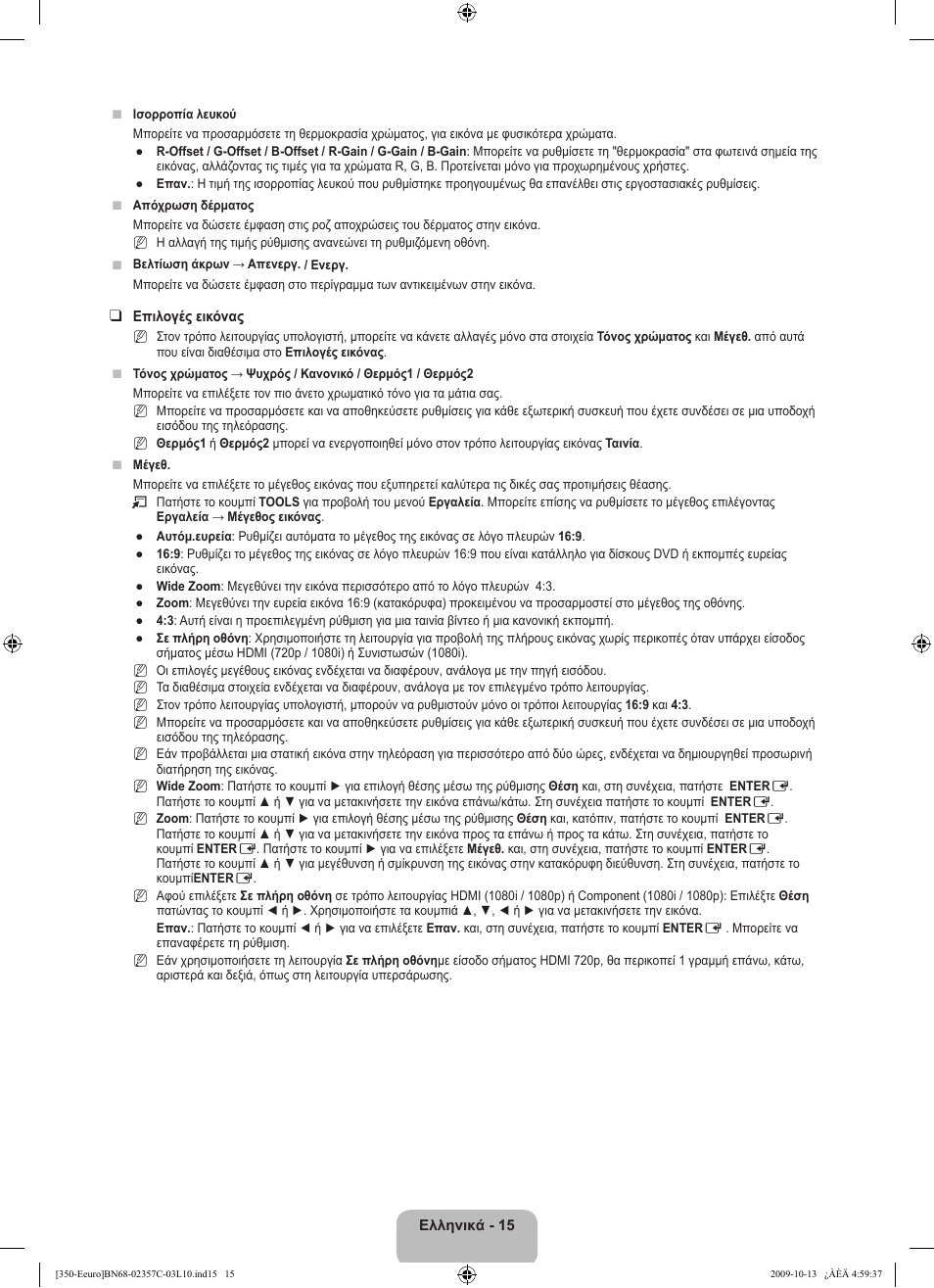 Samsung LE22B350F2W User Manual | Page 119 / 348