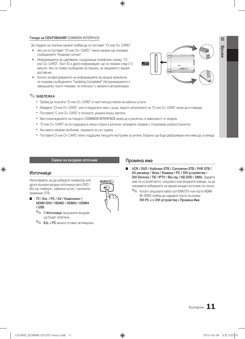 Samsung UE32C4000PW User Manual | Page 187 / 441