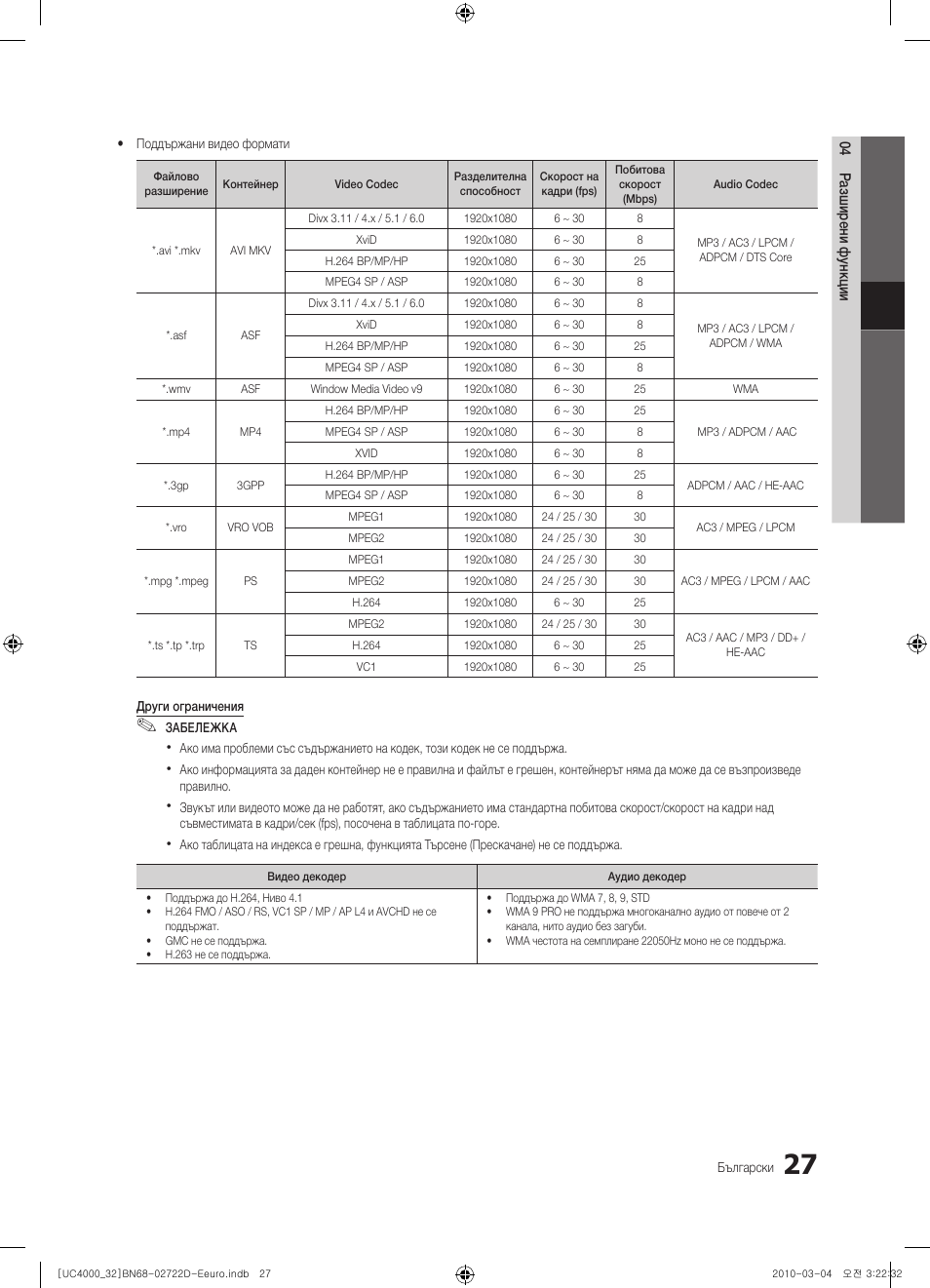 Samsung UE32C4000PW User Manual | Page 203 / 441