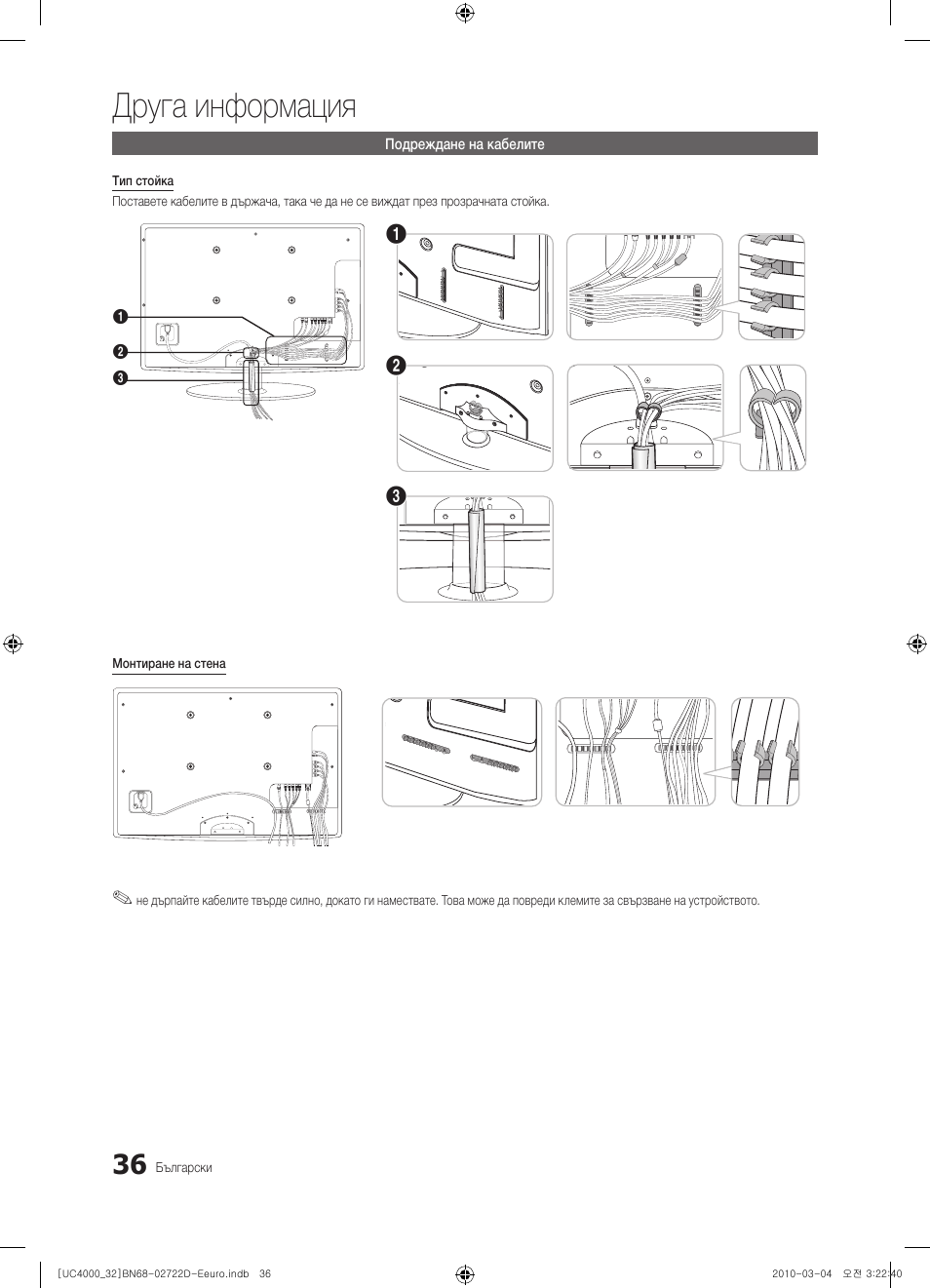 Друга информация | Samsung UE32C4000PW User Manual | Page 212 / 441