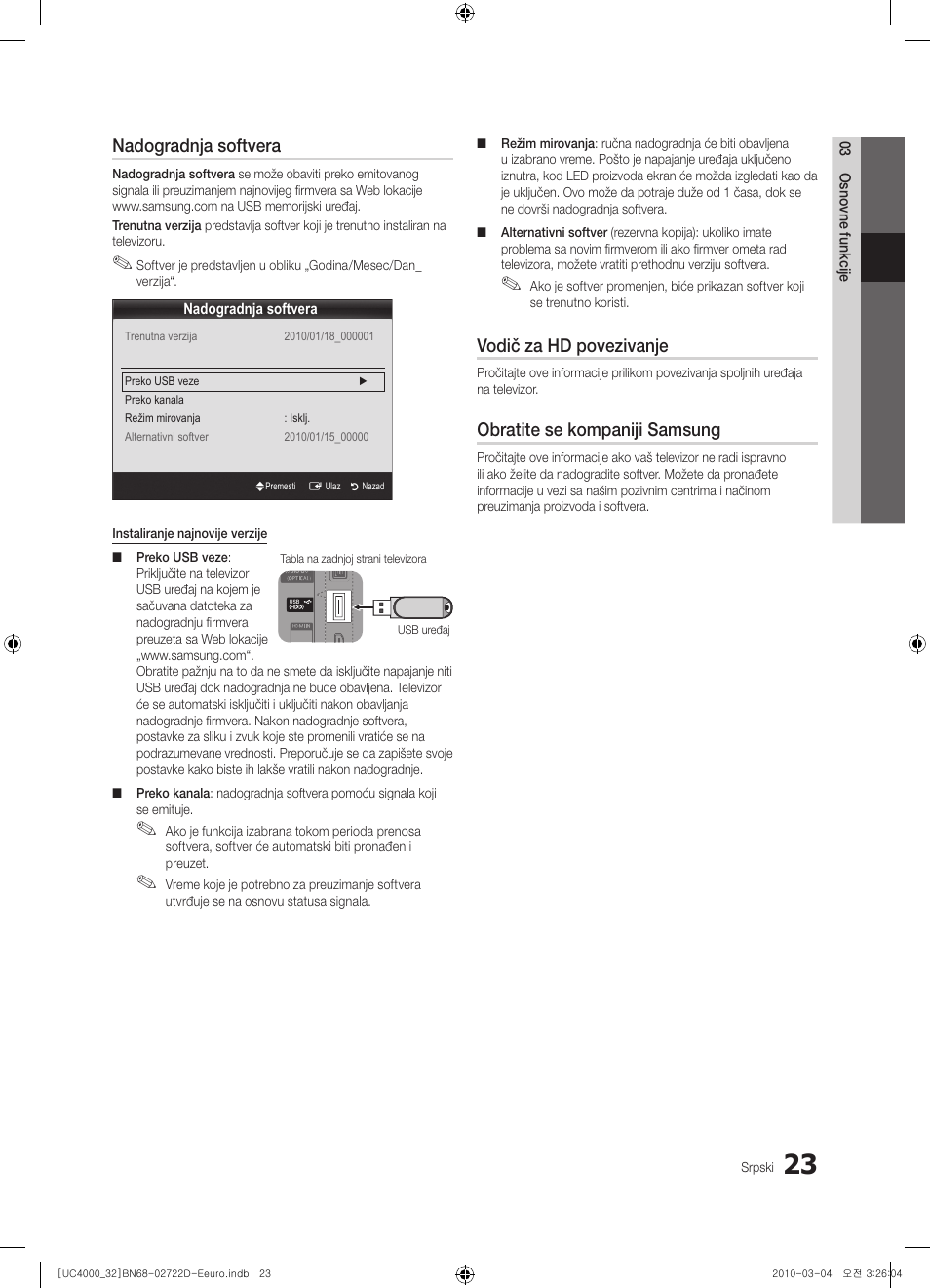 Nadogradnja softvera, Vodič za hd povezivanje, Obratite se kompaniji samsung | Samsung UE32C4000PW User Manual | Page 419 / 441