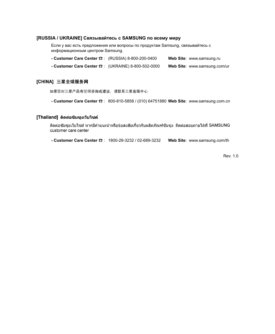 Samsung NP-X06 User Manual | Page 2 / 2