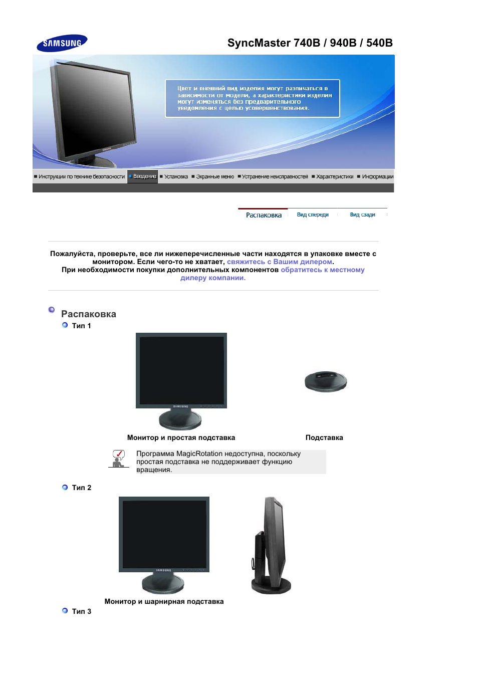 Ɋɚɫɩɚɤɨɜɤɚ | Samsung 910T User Manual | Page 10 / 186