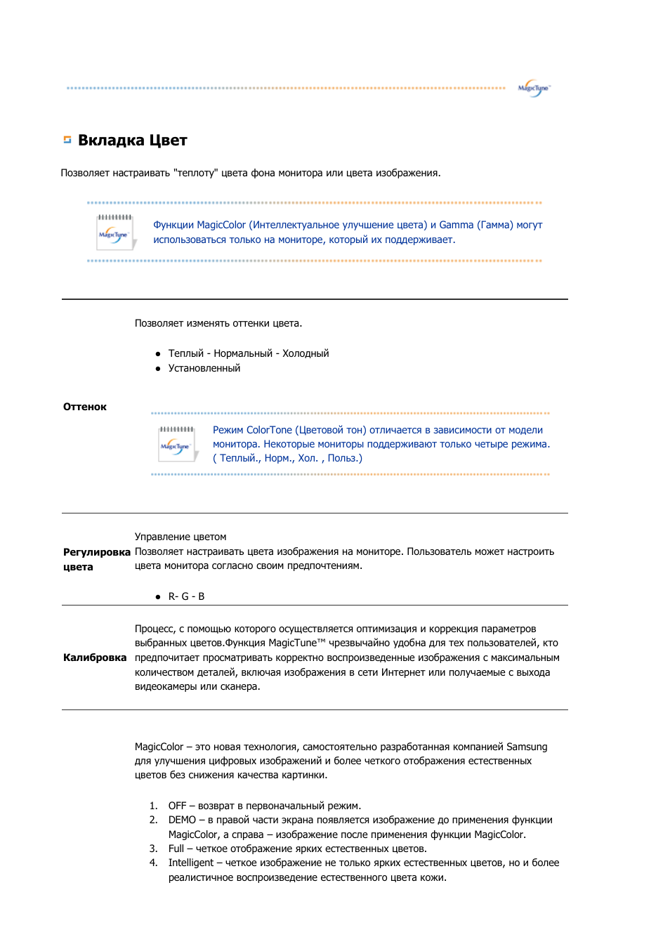 Ǫȓȓȉȍȓȉ ǿȋȍț | Samsung 910T User Manual | Page 100 / 186