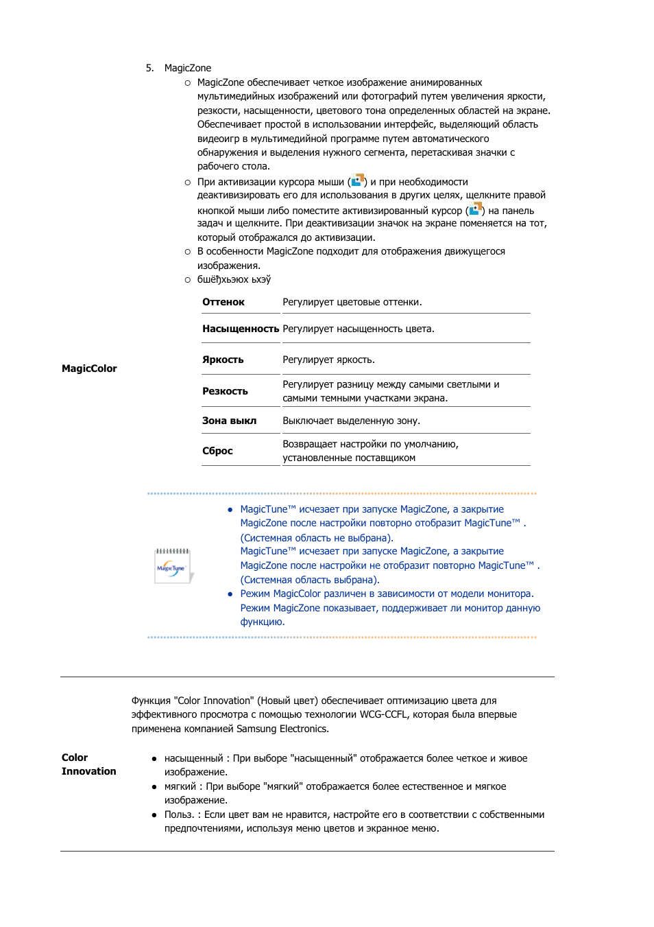 Samsung 910T User Manual | Page 101 / 186