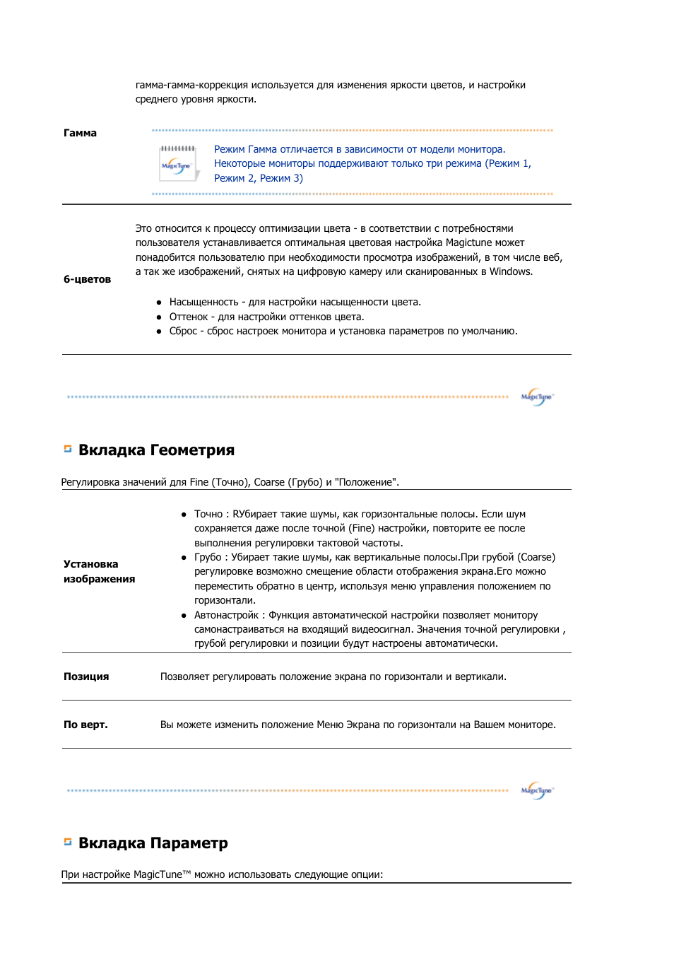 Ǫȓȓȉȍȓȉ ǫȍȗȕȍțșȑȧ, Ǫȓȓȉȍȓȉ ƿȉșȉȕȍțș | Samsung 910T User Manual | Page 102 / 186