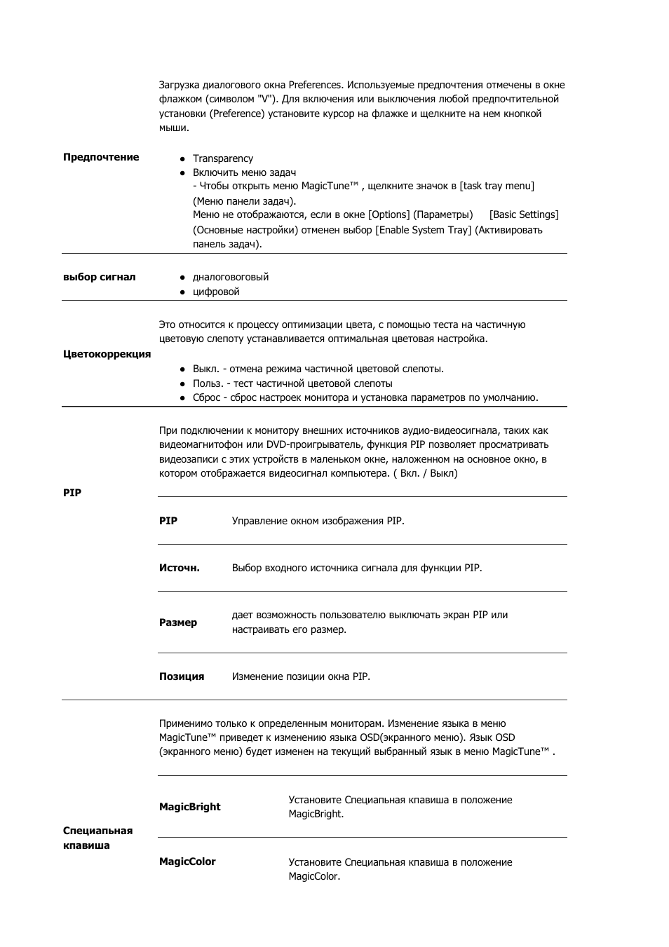 Samsung 910T User Manual | Page 103 / 186