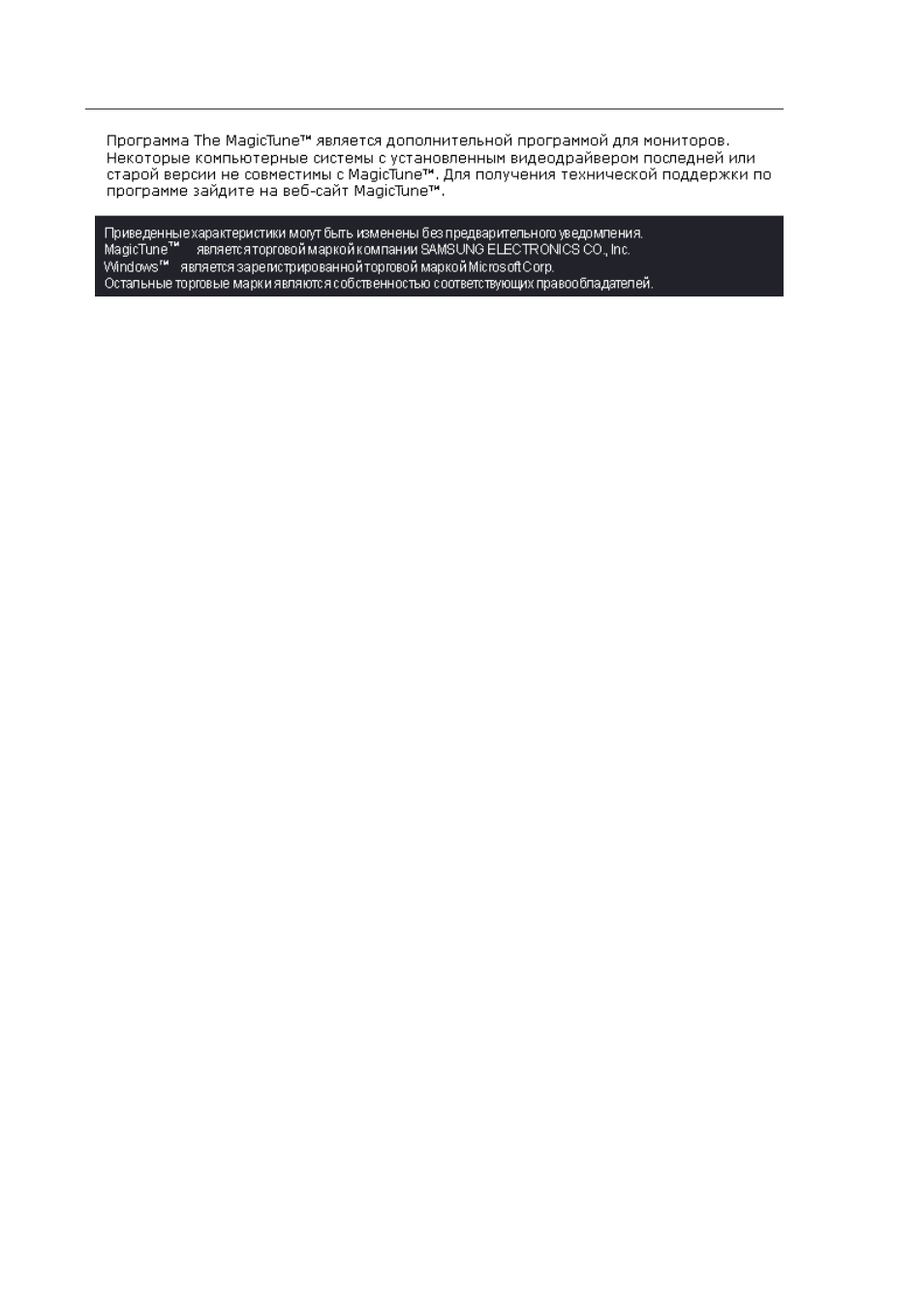 Samsung 910T User Manual | Page 105 / 186