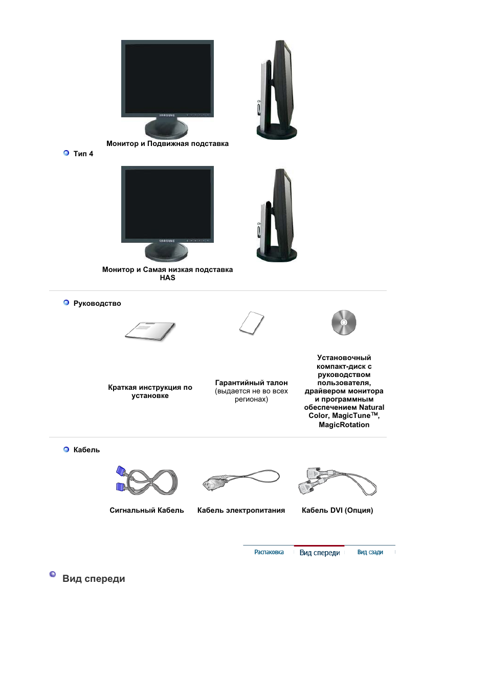 Ȼɢɞ ɫɩɟɪɟɞɢ | Samsung 910T User Manual | Page 11 / 186