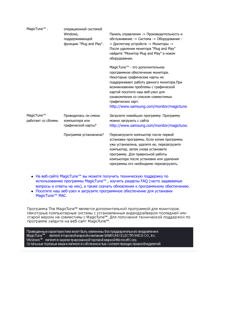 Samsung 910T User Manual | Page 112 / 186