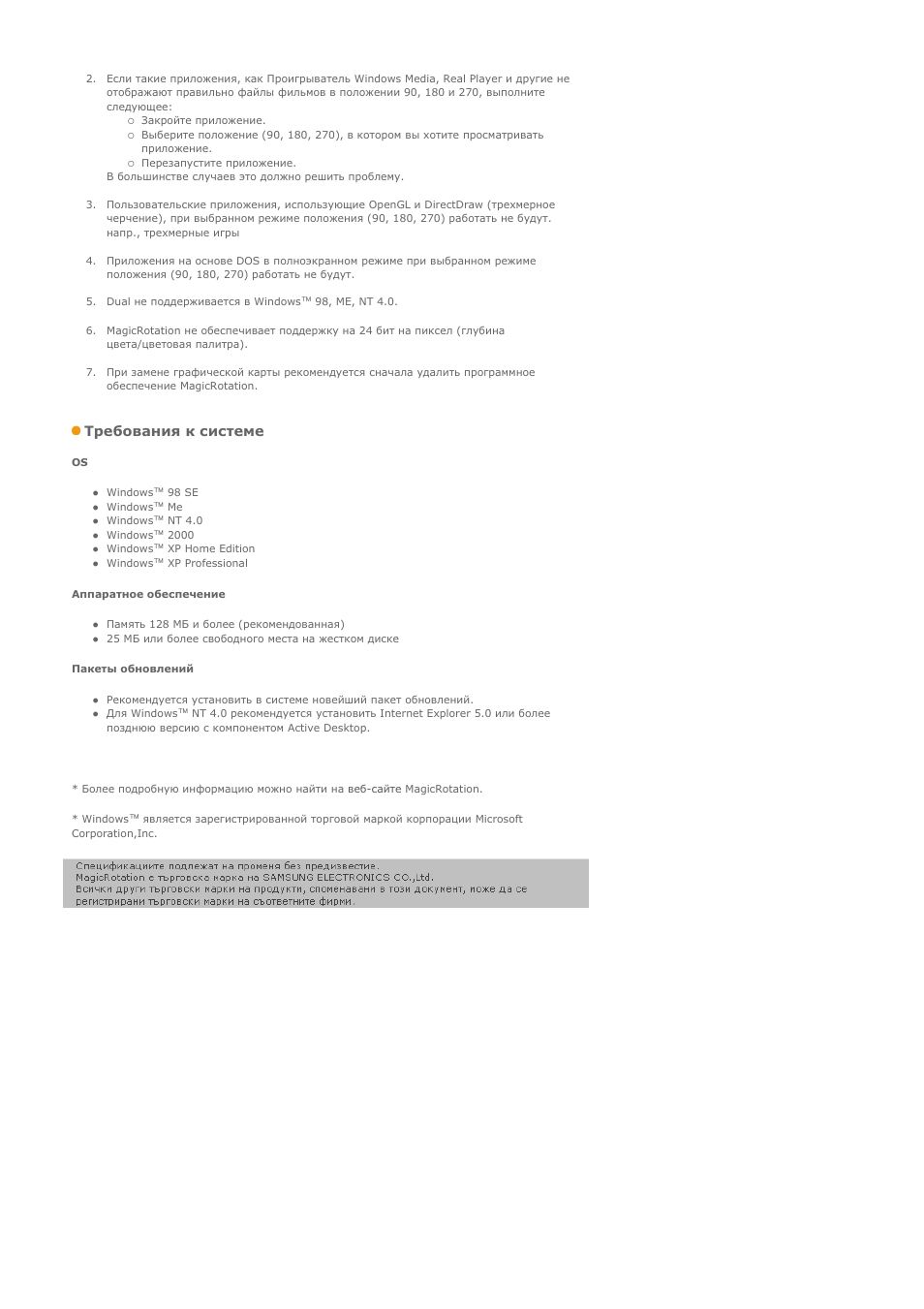 Ǻșȍȉȗȋȉȕȑȧ ȓ șȑșțȍȕȍ | Samsung 910T User Manual | Page 117 / 186