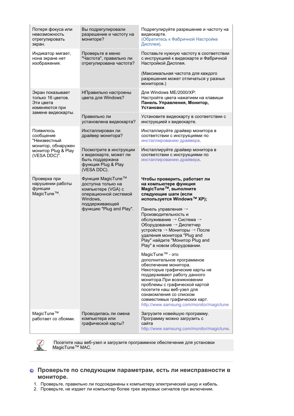 Samsung 910T User Manual | Page 126 / 186