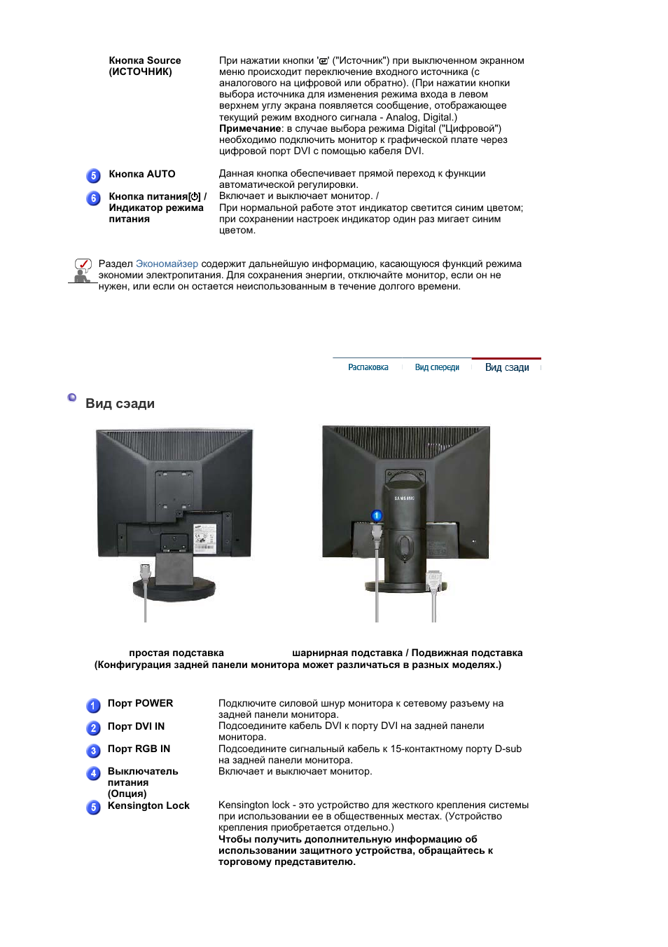 Ȼɢɞ ɫɷɚɞɢ | Samsung 910T User Manual | Page 13 / 186