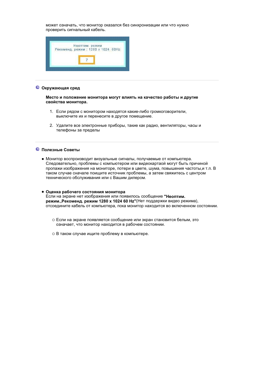 Samsung 910T User Manual | Page 133 / 186