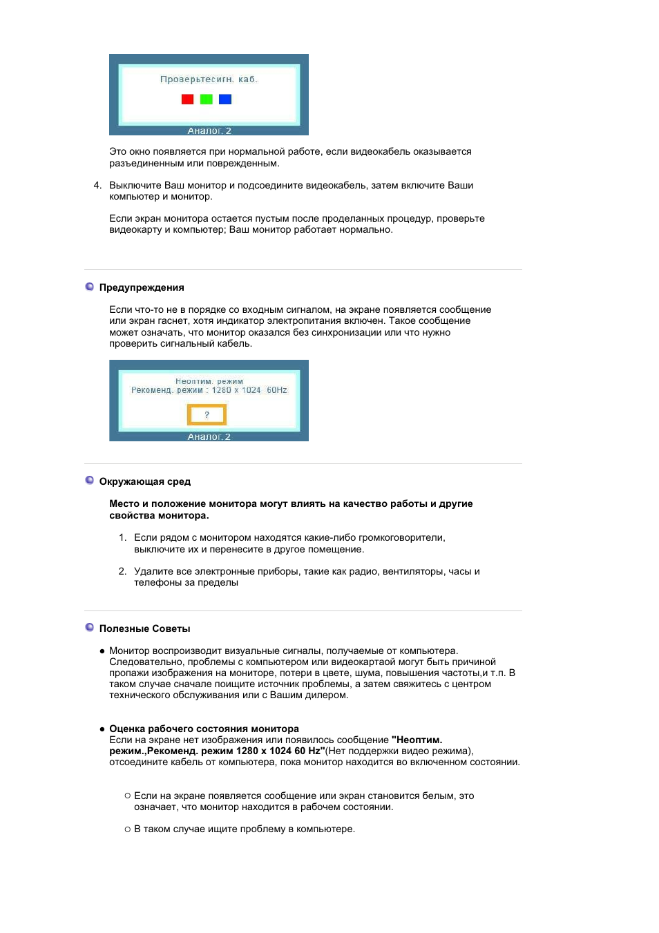 Samsung 910T User Manual | Page 138 / 186