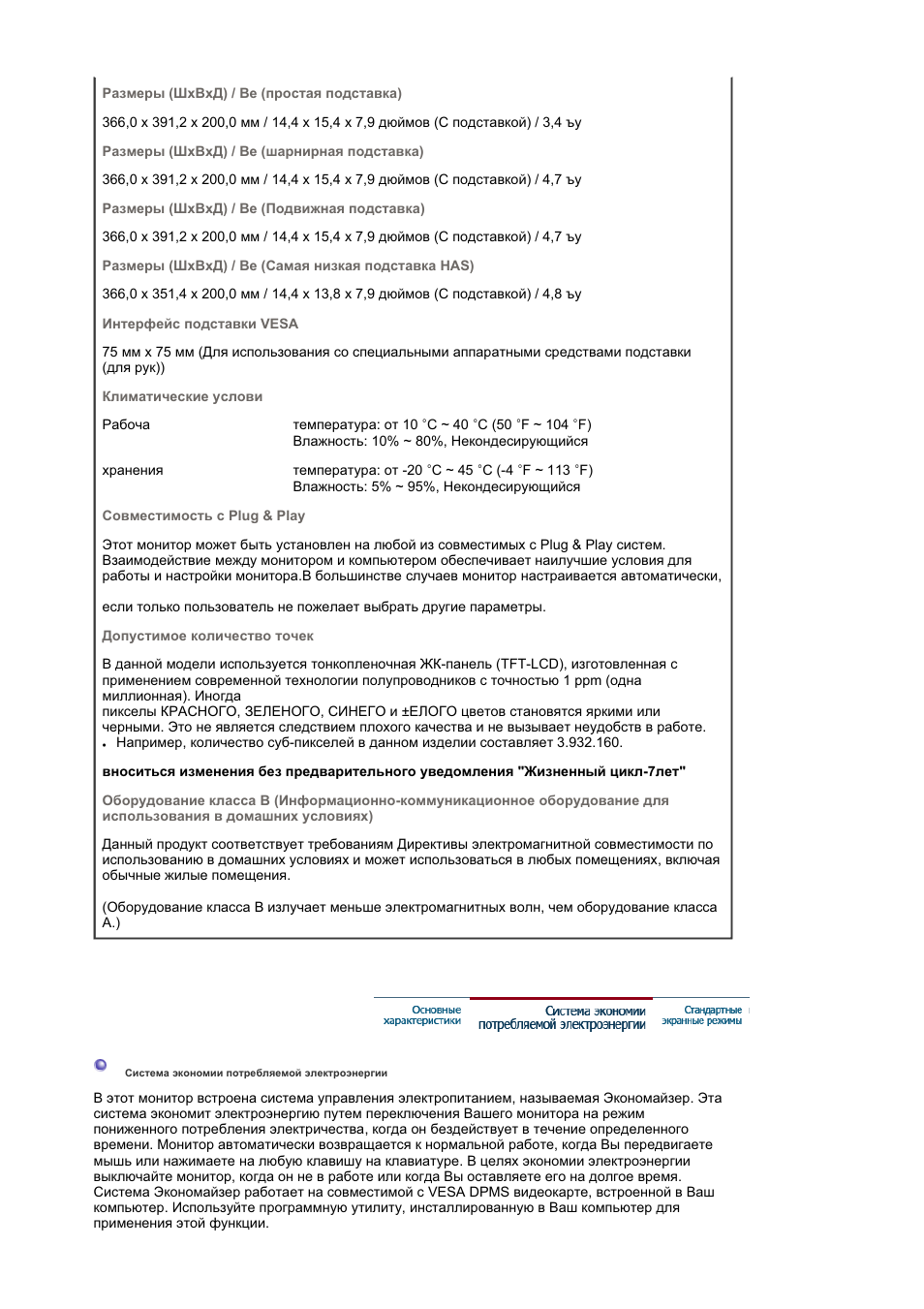 Samsung 910T User Manual | Page 140 / 186