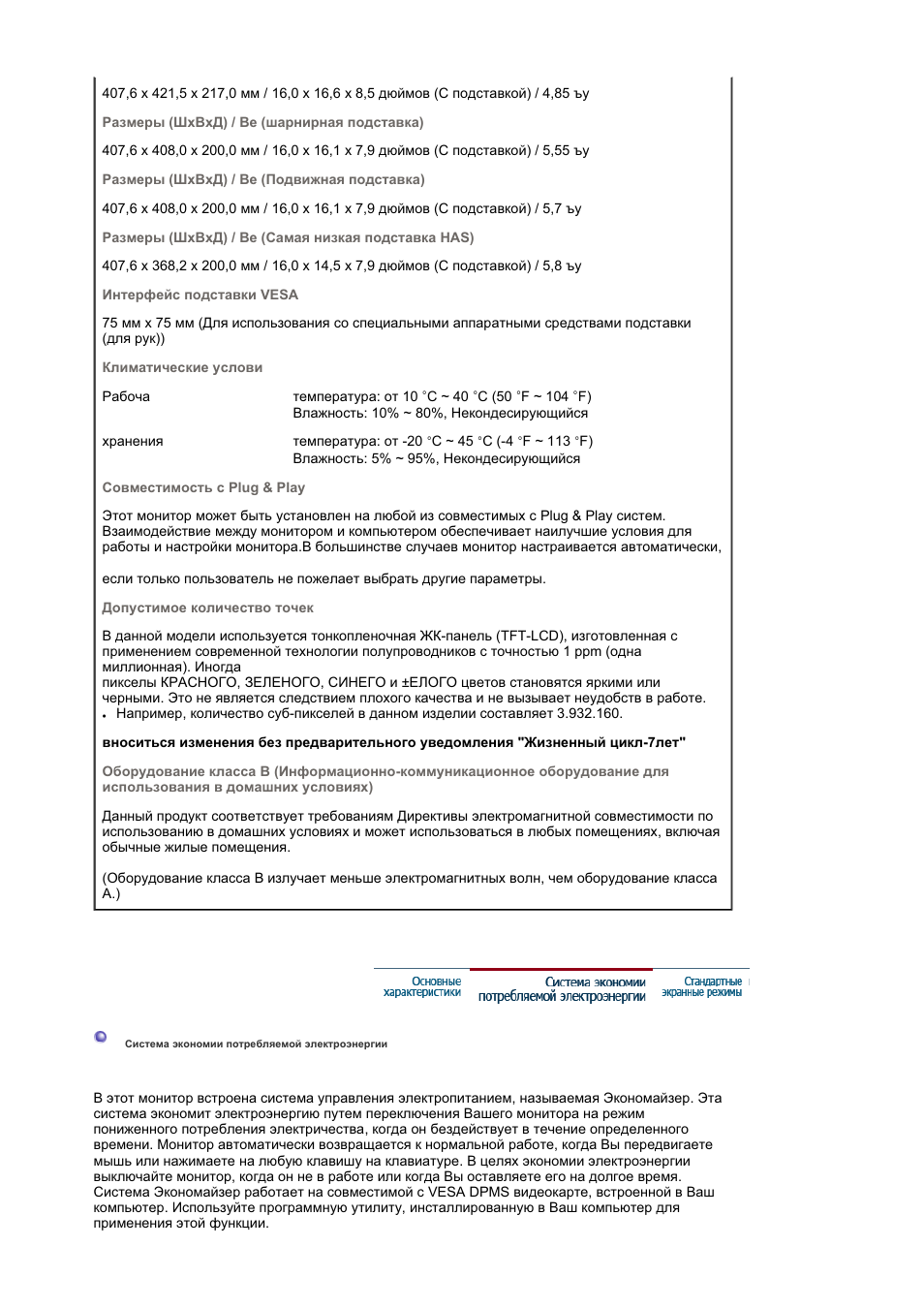 Samsung 910T User Manual | Page 144 / 186