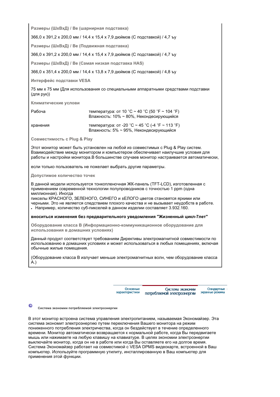 Samsung 910T User Manual | Page 148 / 186