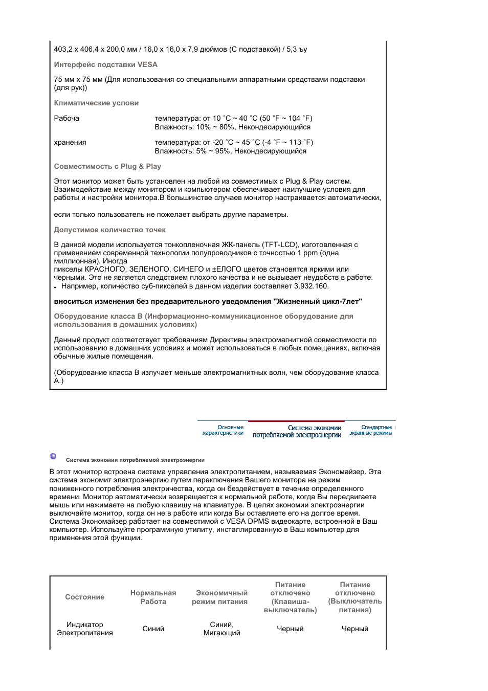 Samsung 910T User Manual | Page 152 / 186