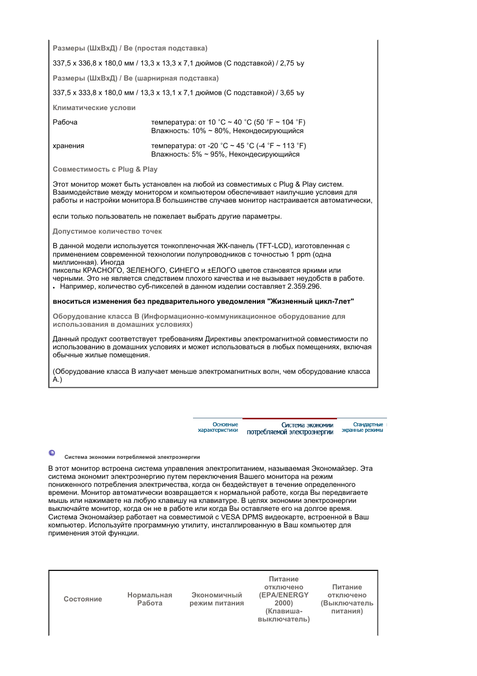 Samsung 910T User Manual | Page 156 / 186