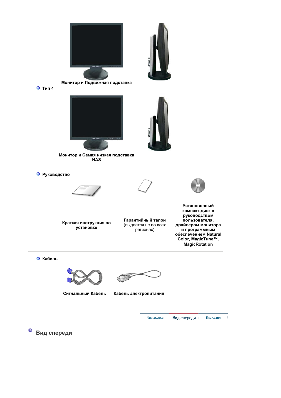 Ȼɢɞ ɫɩɟɪɟɞɢ | Samsung 910T User Manual | Page 16 / 186