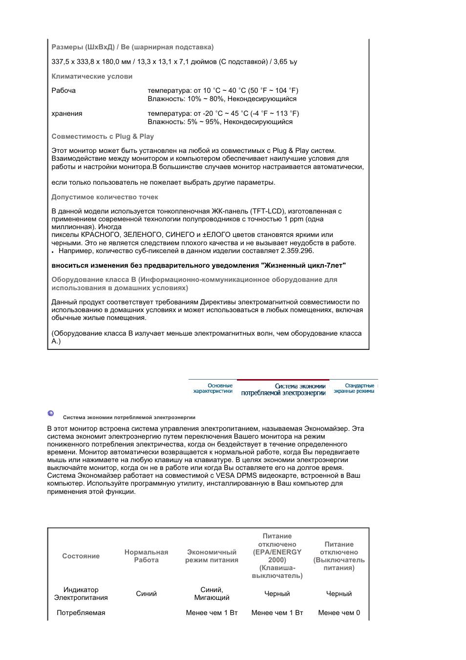 Samsung 910T User Manual | Page 160 / 186