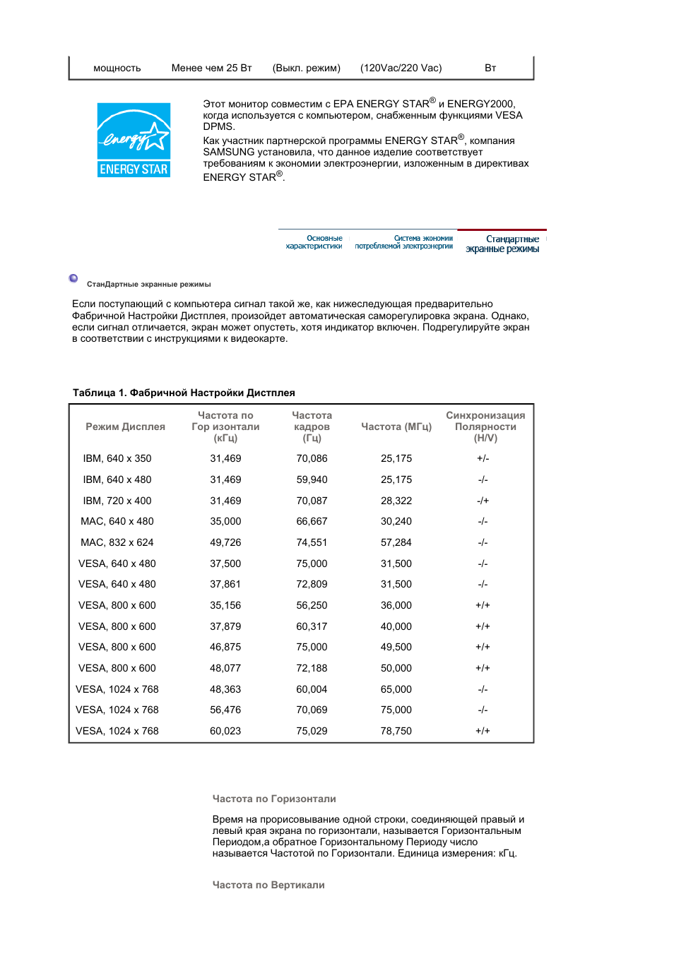 Samsung 910T User Manual | Page 161 / 186