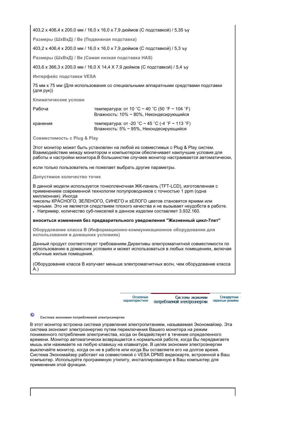 Samsung 910T User Manual | Page 168 / 186