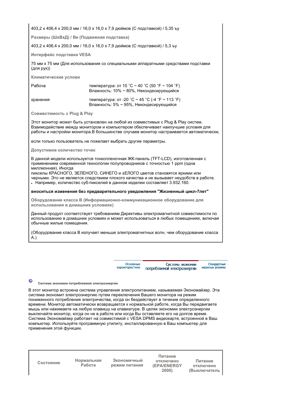 Samsung 910T User Manual | Page 176 / 186