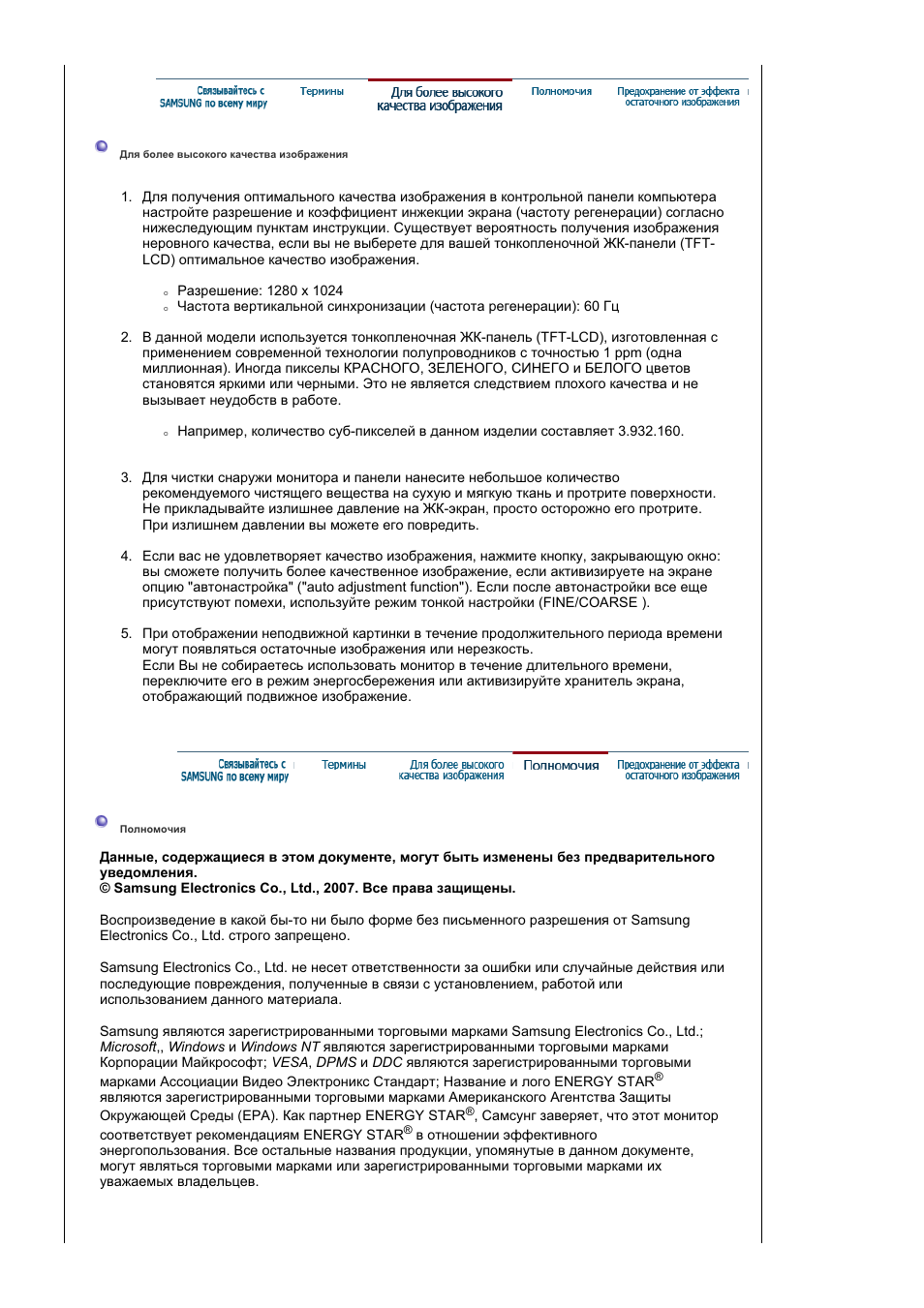 Samsung 910T User Manual | Page 182 / 186