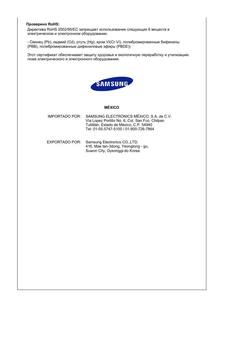 Samsung 910T User Manual | Page 183 / 186