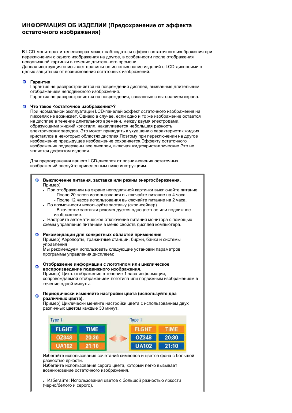 Samsung 910T User Manual | Page 184 / 186