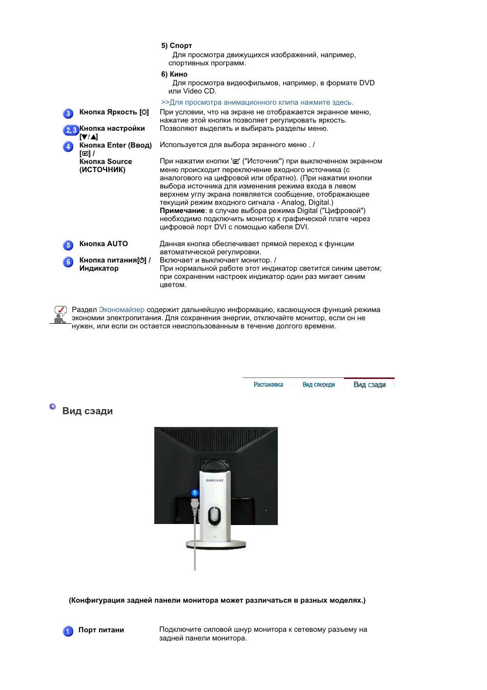 Ȼɢɞ ɫɷɚɞɢ | Samsung 910T User Manual | Page 21 / 186