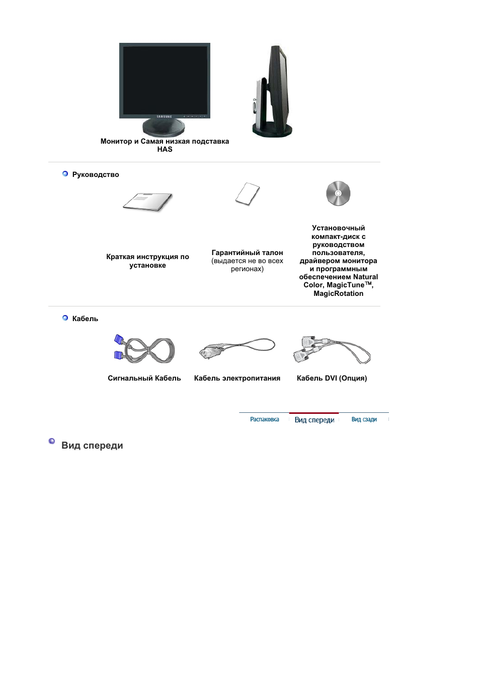 Ȼɢɞ ɫɩɟɪɟɞɢ | Samsung 910T User Manual | Page 24 / 186