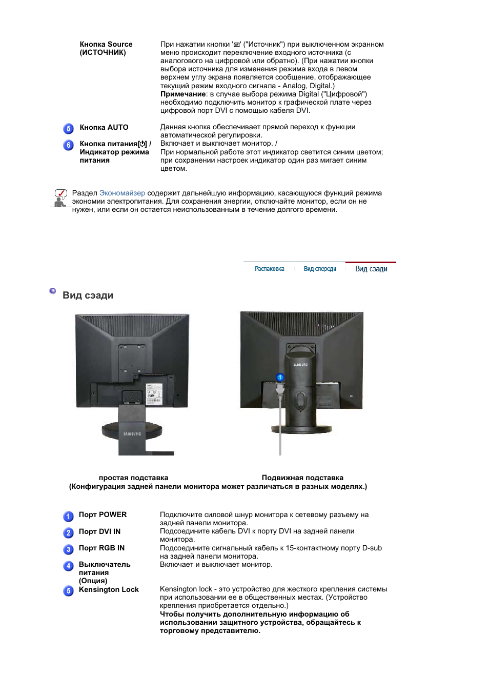 Ȼɢɞ ɫɷɚɞɢ | Samsung 910T User Manual | Page 26 / 186