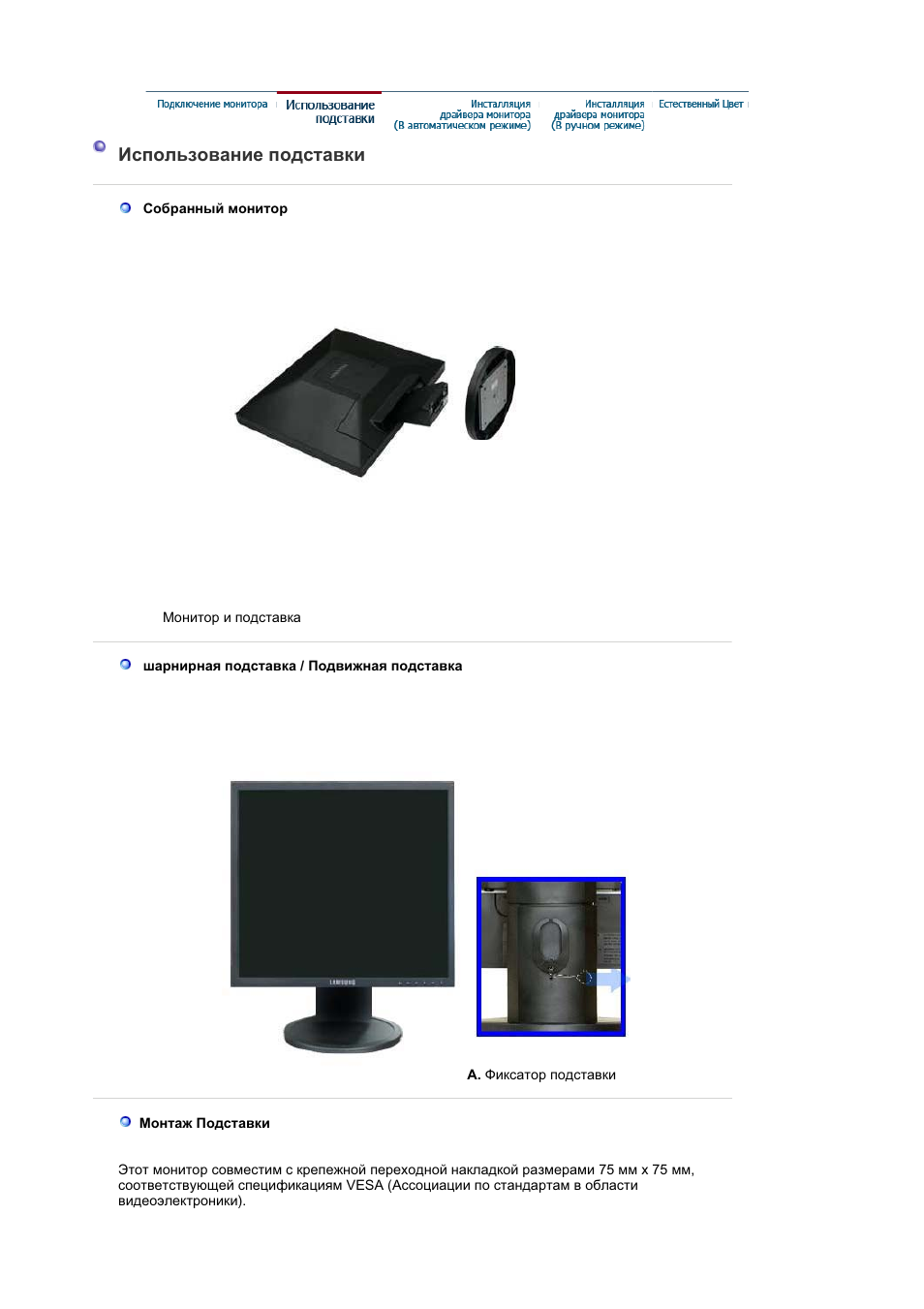 Ɂɫɩɨɥɶɡɨɜɚɧɢɟ ɩɨɞɫɬɚɜɤɢ | Samsung 910T User Manual | Page 29 / 186