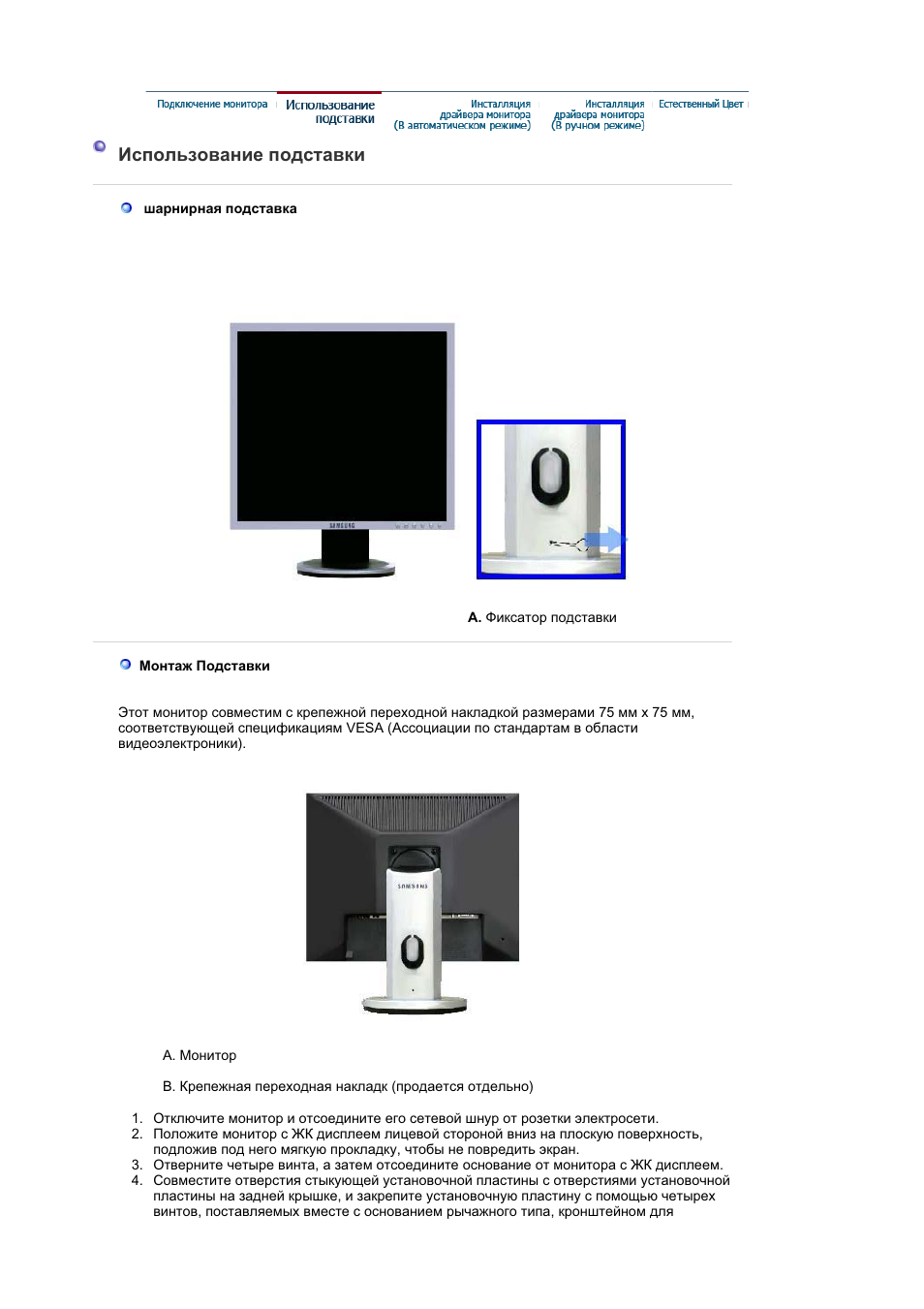 Ɂɫɩɨɥɶɡɨɜɚɧɢɟ ɩɨɞɫɬɚɜɤɢ | Samsung 910T User Manual | Page 35 / 186