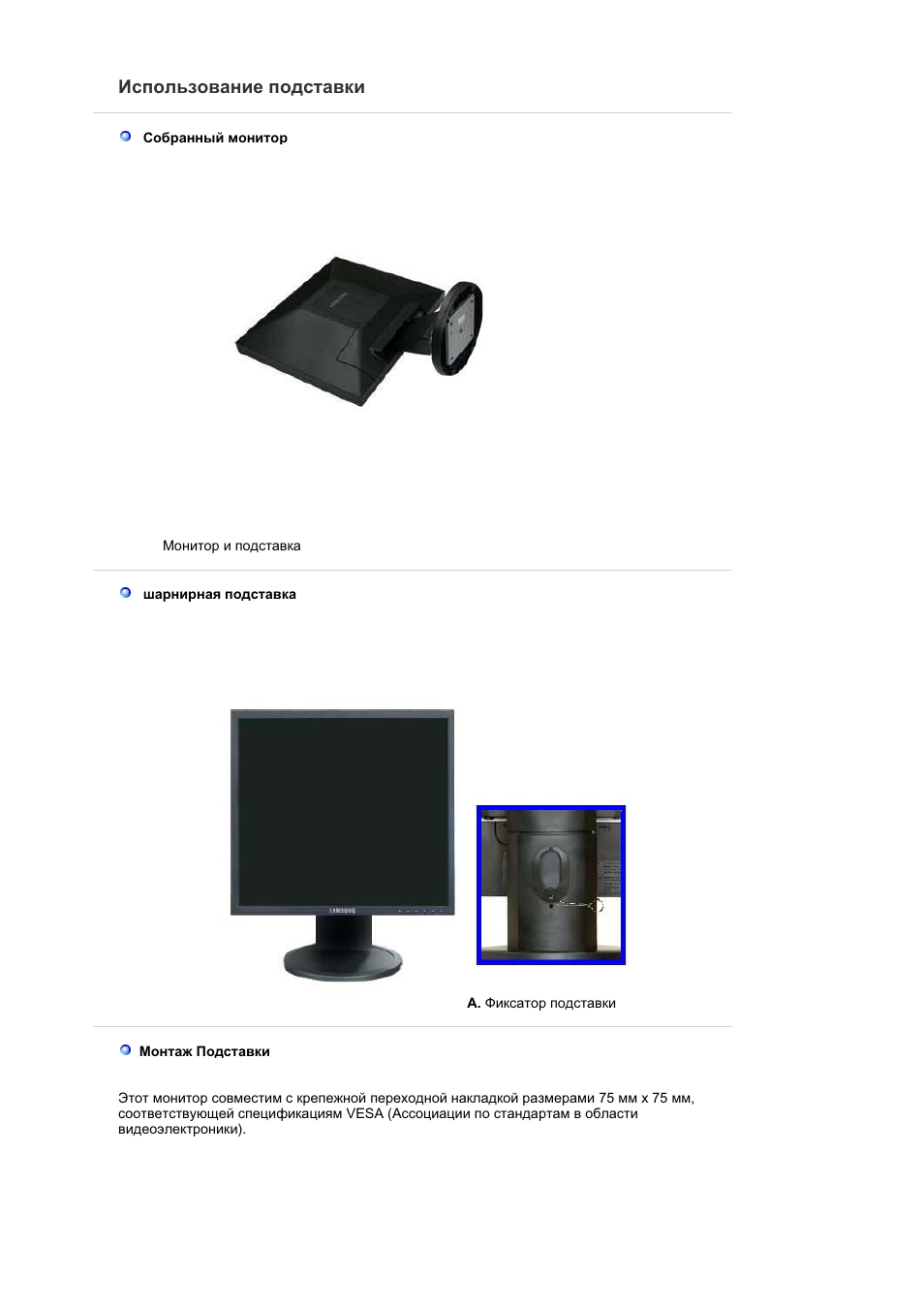 Ɂɫɩɨɥɶɡɨɜɚɧɢɟ ɩɨɞɫɬɚɜɤɢ | Samsung 910T User Manual | Page 38 / 186