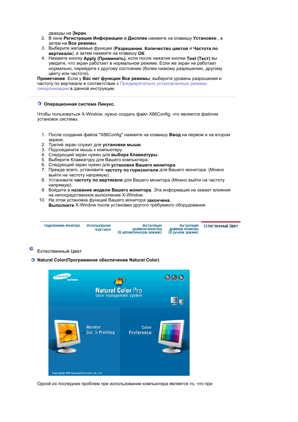 Samsung 910T User Manual | Page 44 / 186