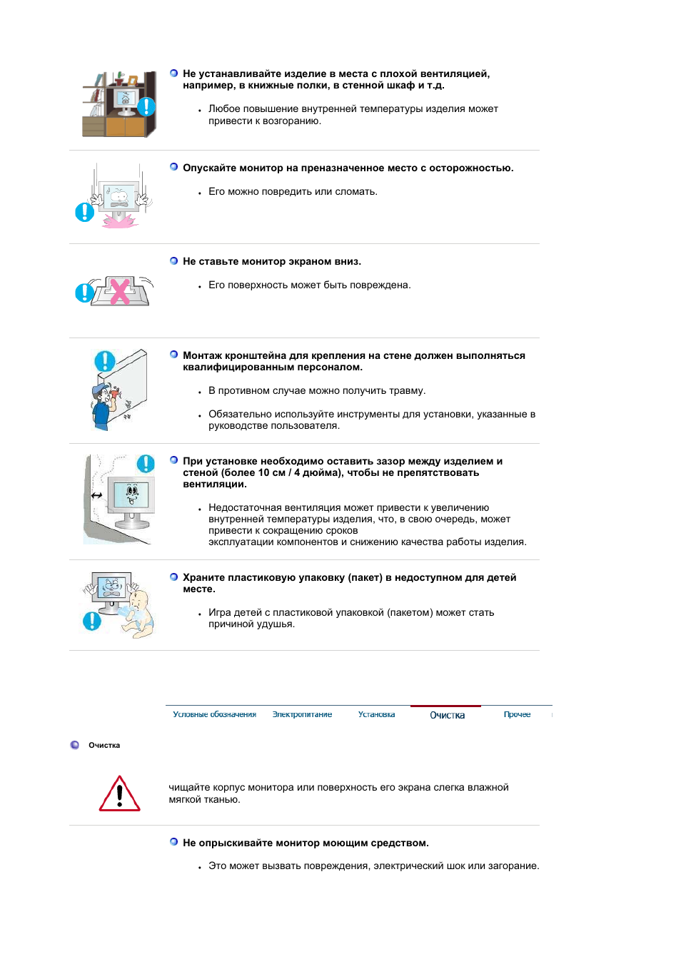 Samsung 910T User Manual | Page 5 / 186