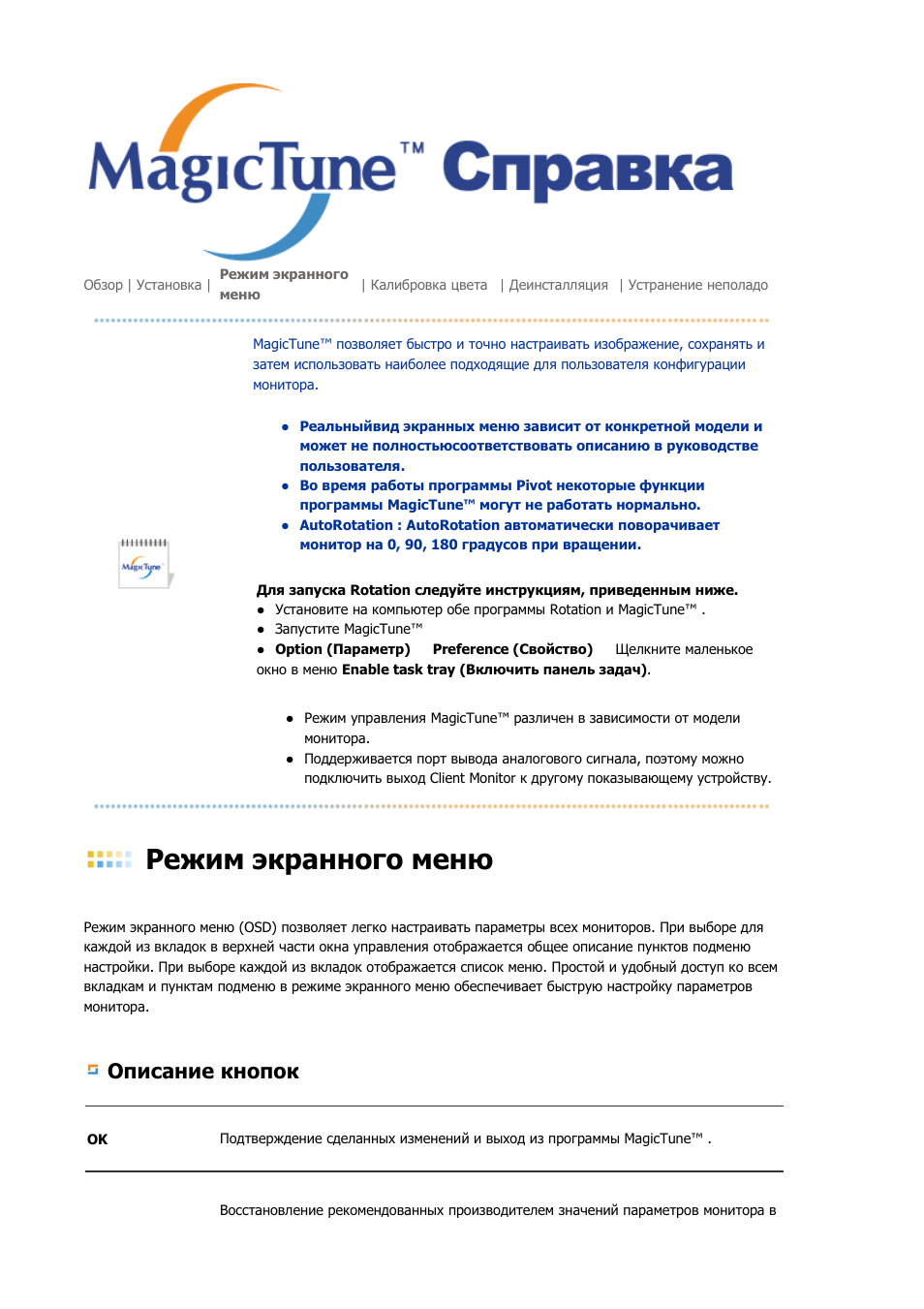 Ǹȍȏȑȕ ȥȓșȉȕȕȗȋȗ ȕȍȕȧ, Ƕȗȑșȉȕȑȍ ȓȕȗȗȗȓ | Samsung 910T User Manual | Page 98 / 186