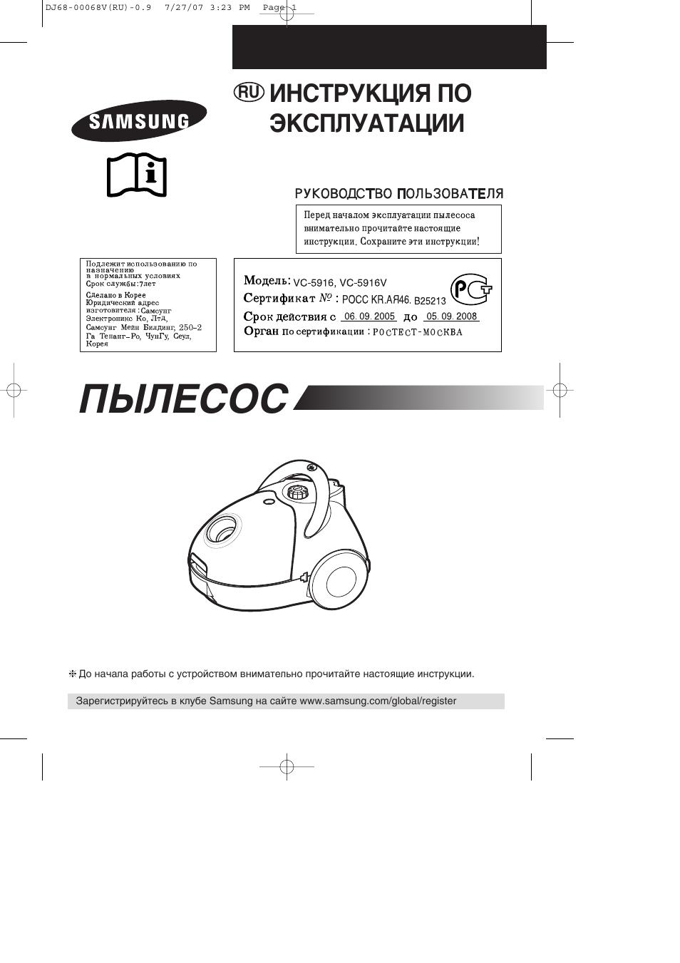 Samsung VC-5916V User Manual | 16 pages