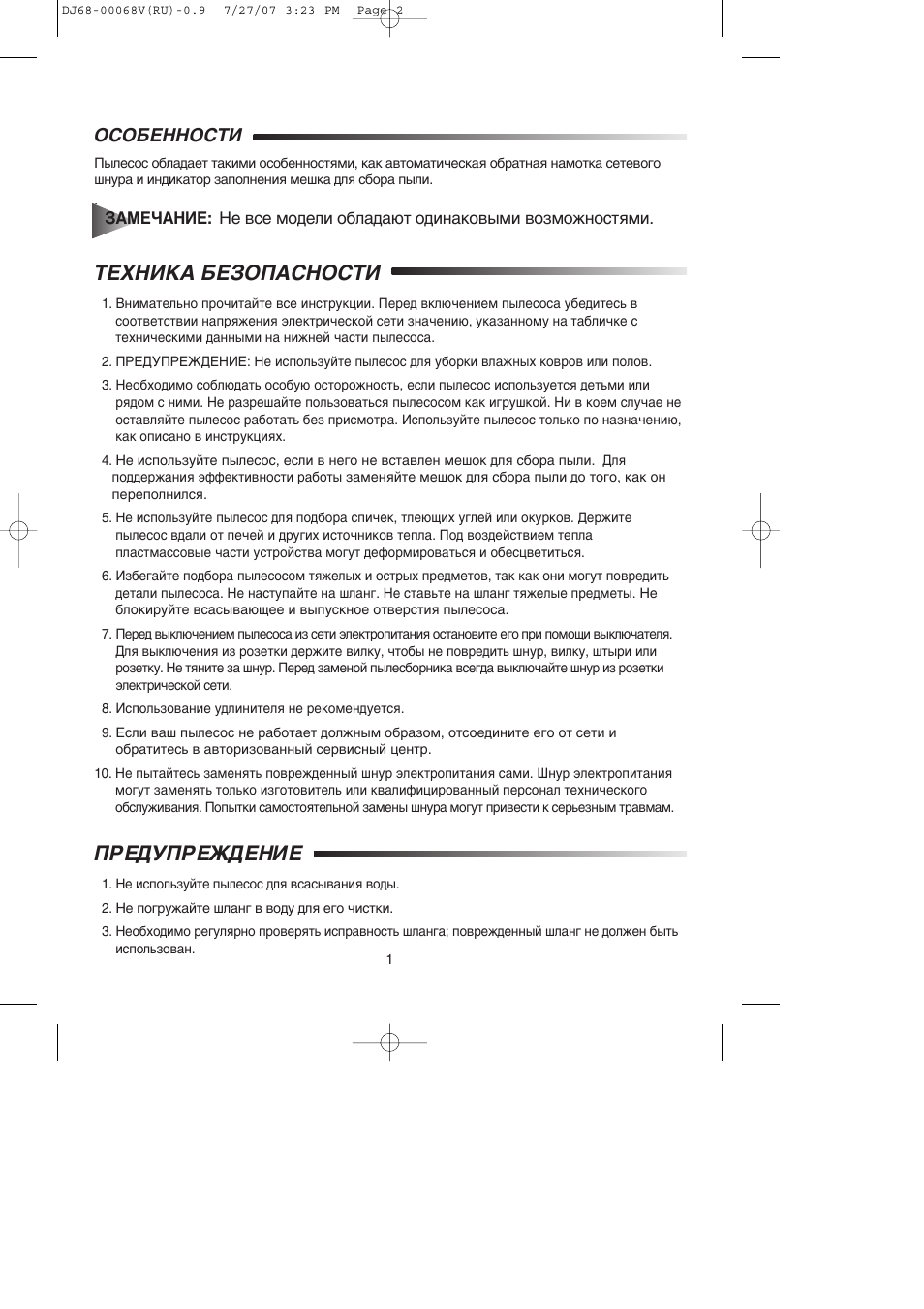 Нцпзадд ецбйидлзйлна, Èêeñìèêeüñehàe, Йлйецззйлна | Samsung VC-5916V User Manual | Page 2 / 16