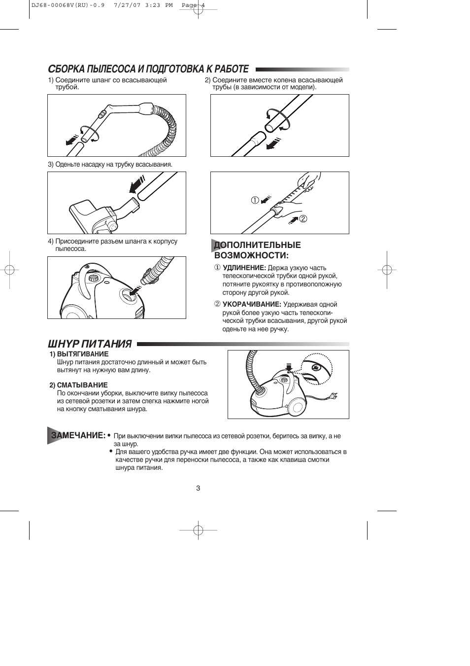 Òhyp èàtahàü, Лейкдд ихгцлйлд а ийсййнйздд д кдейнц | Samsung VC-5916V User Manual | Page 4 / 16