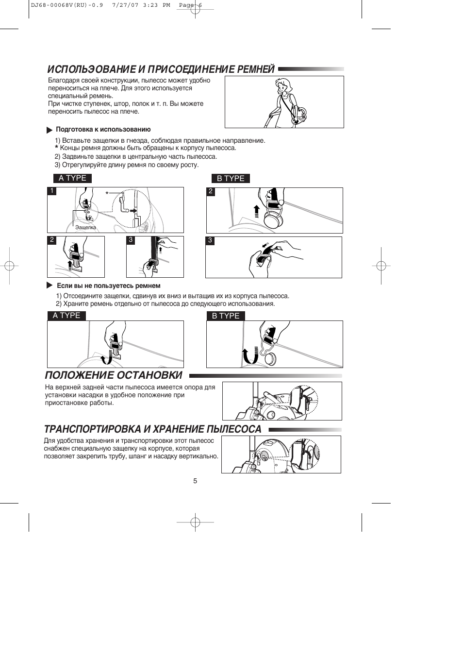 Àcèoãúùobahàe à èpàcoeñàhehàe pemheâ | Samsung VC-5916V User Manual | Page 6 / 16