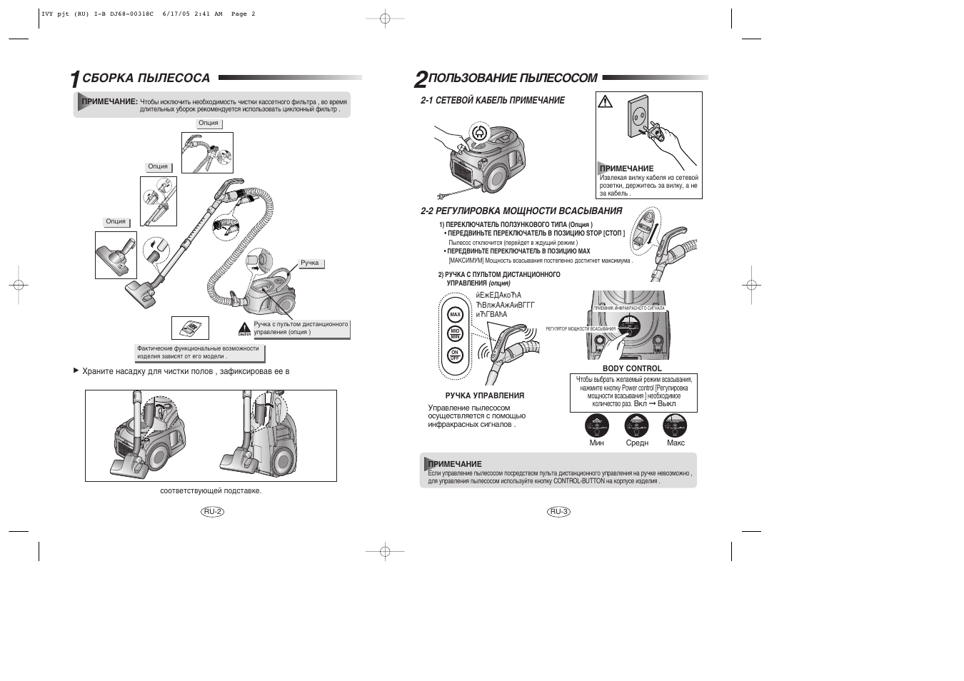 Лейкдд ихгцлйлд, Ийгъбйздзац ихгцлйлйе | Samsung SC7215 User Manual | Page 3 / 31