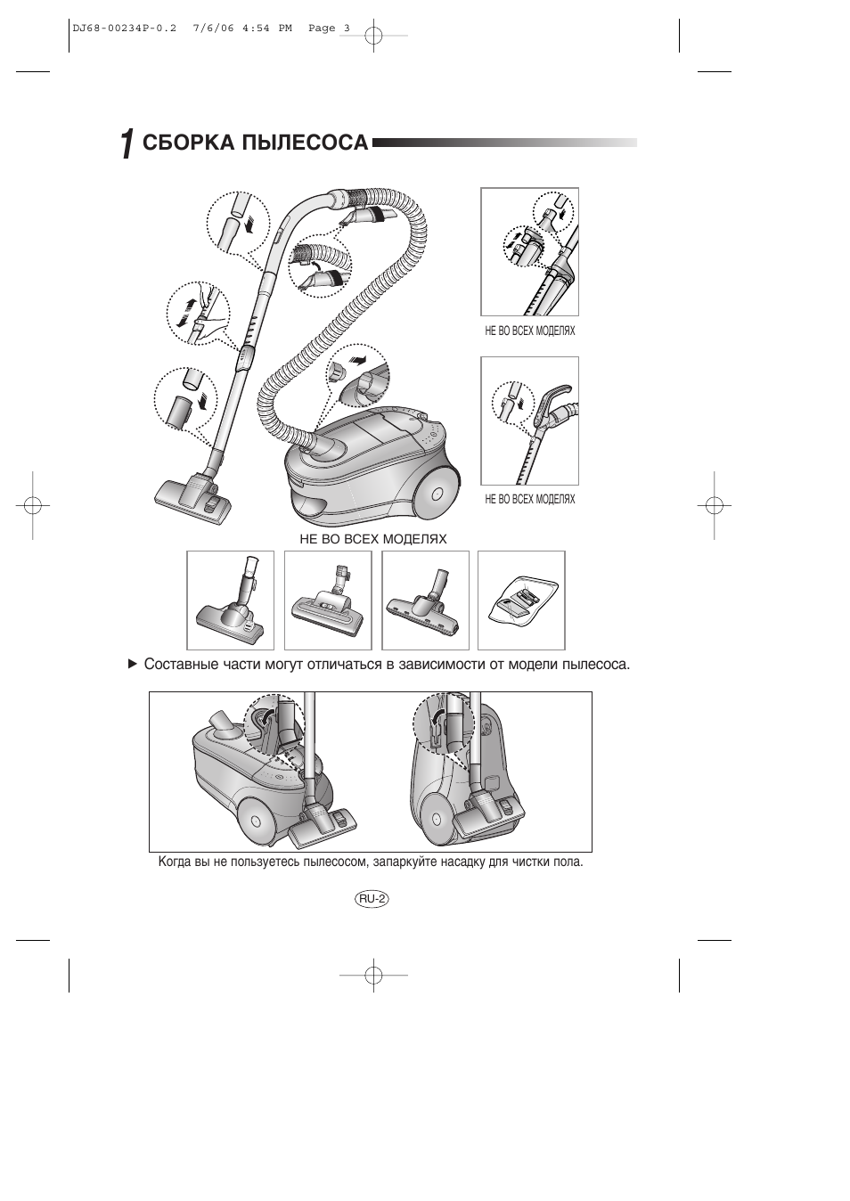 Лейкдд ихгцлйлд | Samsung SC7840 User Manual | Page 3 / 56