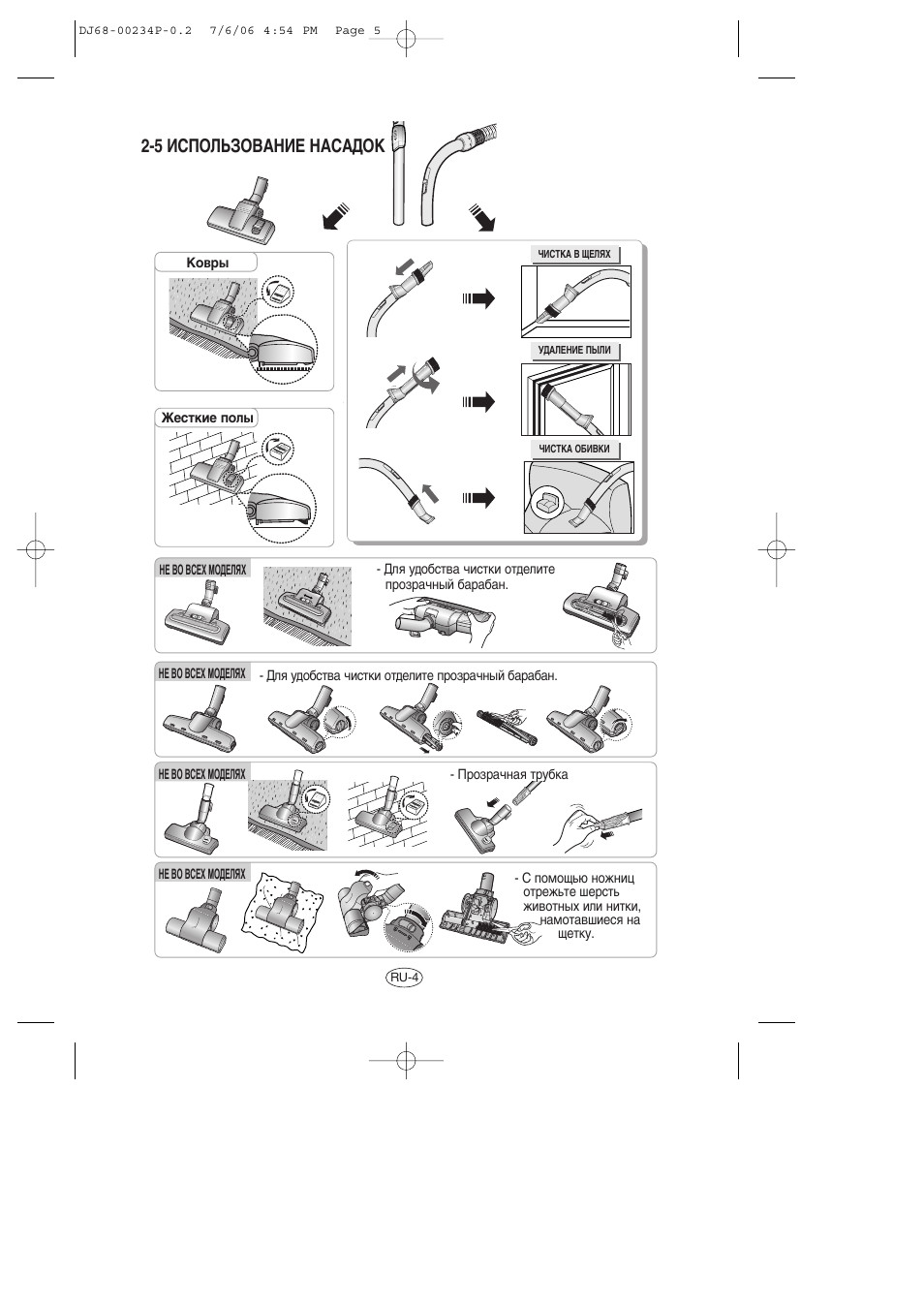 5 алийгъбйздзац здлдсйд | Samsung SC7840 User Manual | Page 5 / 56